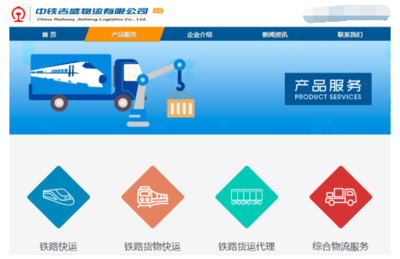 中鐵吉盛物流 踐行運(yùn)輸多元化與服務(wù)人性化，構(gòu)建現(xiàn)代化道路貨物運(yùn)輸新范式