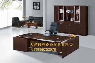 天津同輝辦公家具廠家直銷多種老板臺(tái),老板桌,辦公桌,天津同輝辦公家具廠家直銷多種老板臺(tái),老板桌,辦公桌生產(chǎn)廠家,天津同輝辦公家具廠家直銷多種老板臺(tái),老板桌,辦公桌價(jià)格